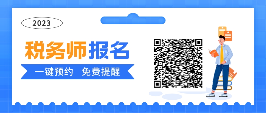 税务师发不发纸质证书
