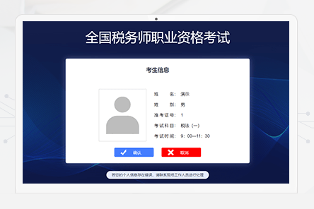 购课即赠机考模拟系统