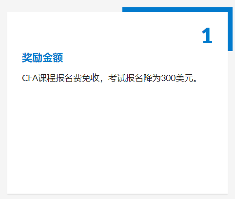奖学金