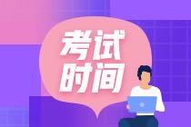 8月中级管理会计师哪天考？考试科目和题型有哪些？