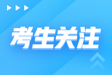 报考高级管理会计师考试对学历有什么要求？