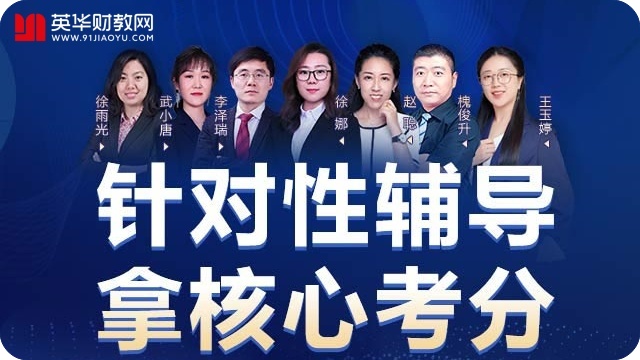 初级银行从业银行从业直播决胜班