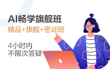 《高效实验班》||录播为主，考前直播串讲